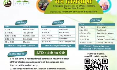 Summer Camp details