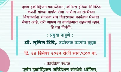 Donation Program